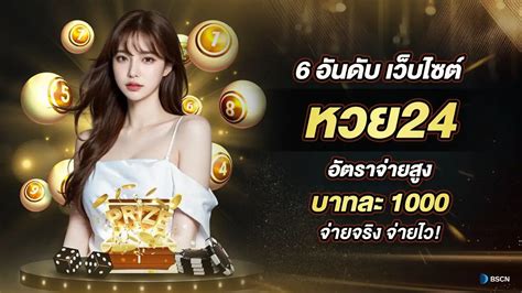 jackpot168 lotto|เว็บแทงหวยออนไลน์ ซื้อเลขจ่ายบาทละ 900 รับแทงจริงจ่ายเยอะจ่ายสูง.